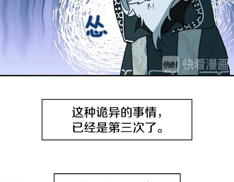 第8话 把我打晕吧！ 第55页