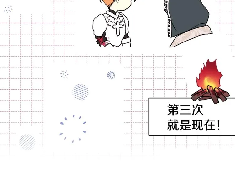 第8话 把我打晕吧！ 第57页