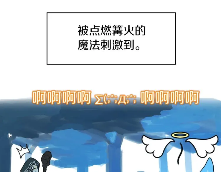 第8话 把我打晕吧！ 第58页