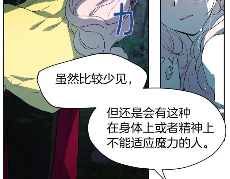 第8话 把我打晕吧！ 第63页
