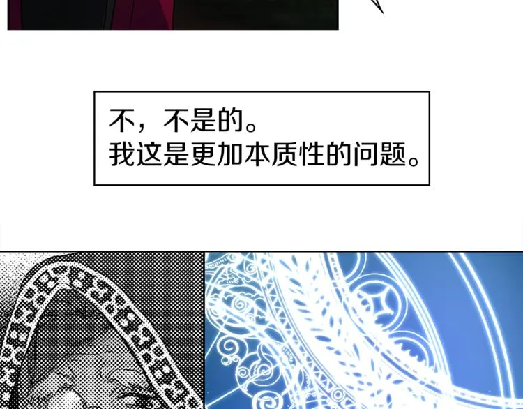 第8话 把我打晕吧！ 第64页