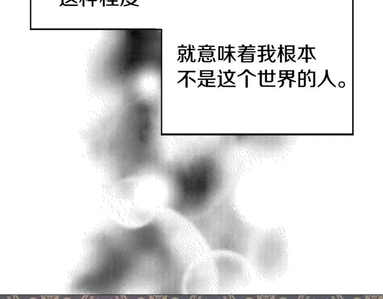 第8话 把我打晕吧！ 第68页