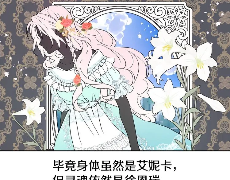 第8话 把我打晕吧！ 第69页