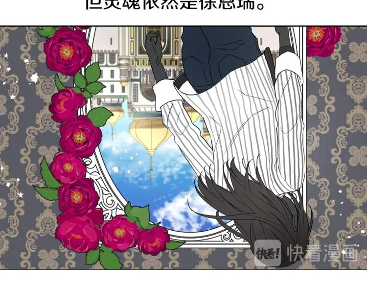 第8话 把我打晕吧！ 第70页