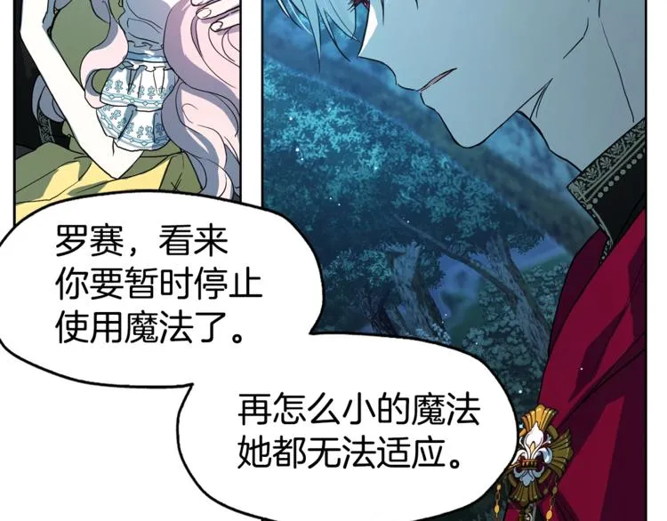 第8话 把我打晕吧！ 第72页