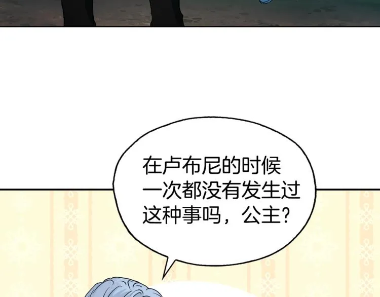 第8话 把我打晕吧！ 第75页
