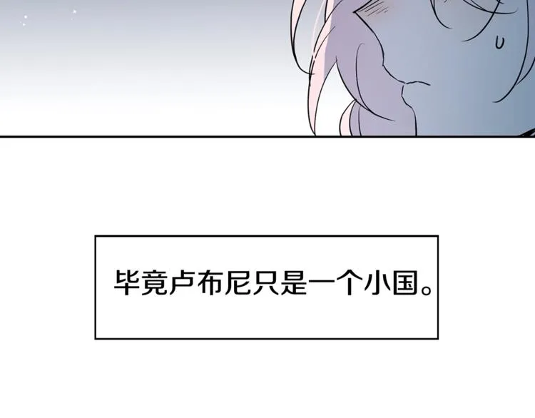 第8话 把我打晕吧！ 第78页