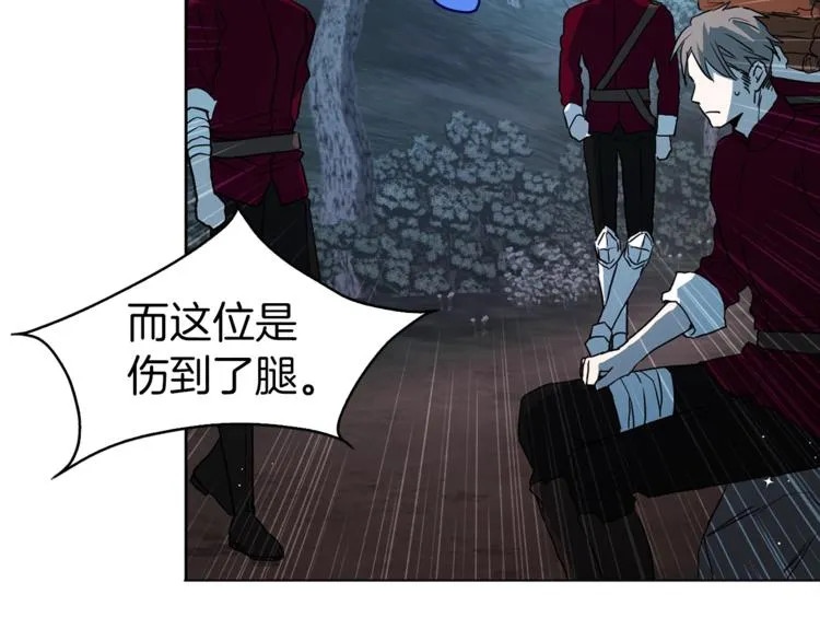 第8话 把我打晕吧！ 第95页
