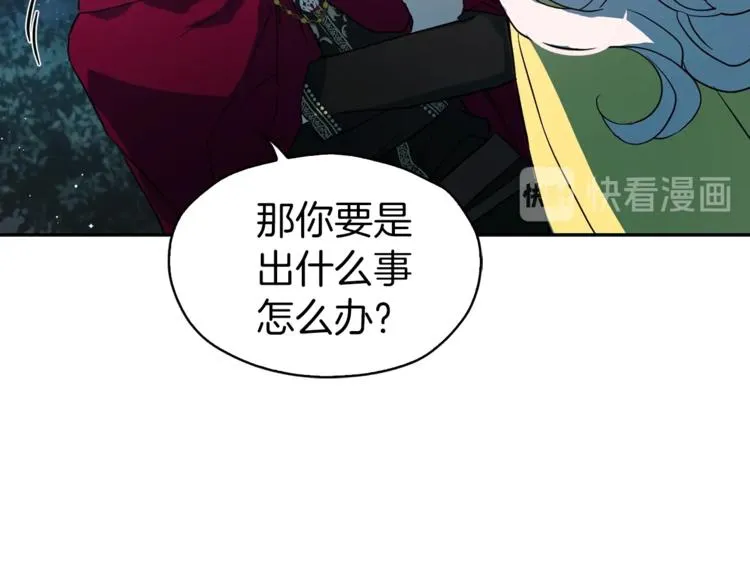 第8话 把我打晕吧！ 第102页