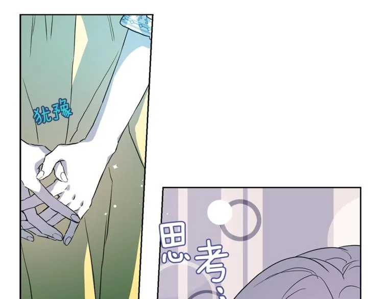 第8话 把我打晕吧！ 第104页