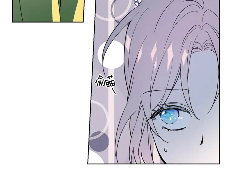 第8话 把我打晕吧！ 第105页
