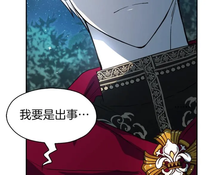 第8话 把我打晕吧！ 第107页