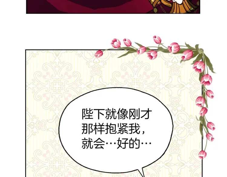 第8话 把我打晕吧！ 第108页