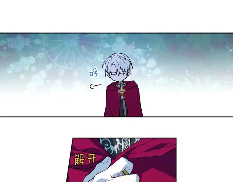 第8话 把我打晕吧！ 第110页