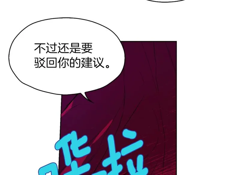 第8话 把我打晕吧！ 第112页