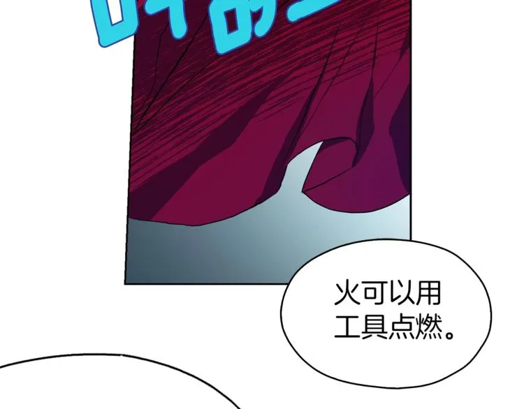 第8话 把我打晕吧！ 第113页