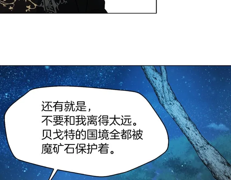 第8话 把我打晕吧！ 第120页