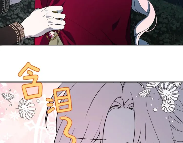 第8话 把我打晕吧！ 第122页