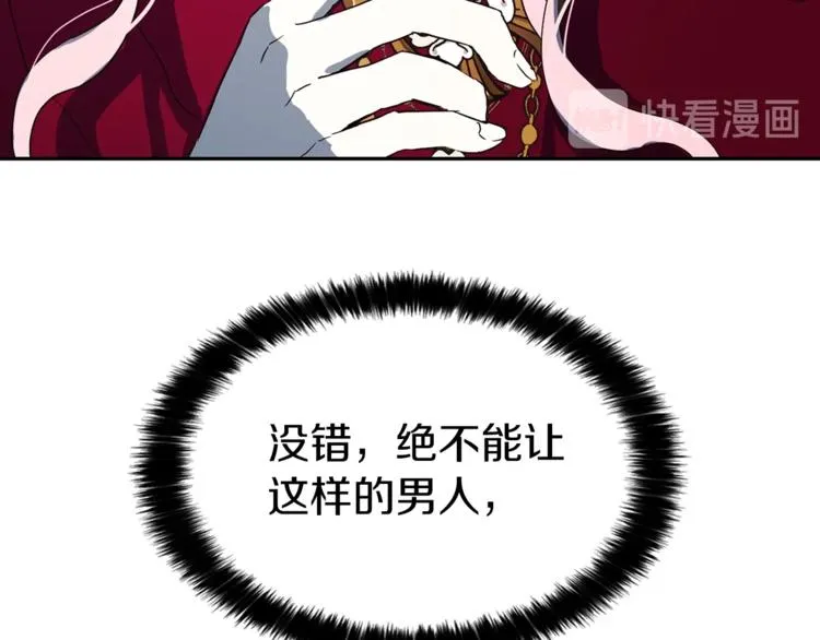 第8话 把我打晕吧！ 第125页
