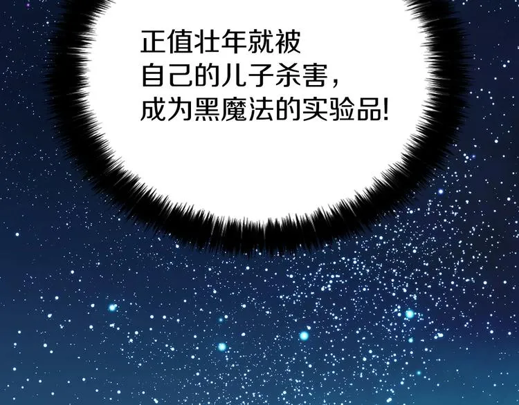 第8话 把我打晕吧！ 第127页