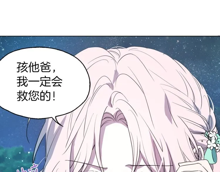 第8话 把我打晕吧！ 第129页