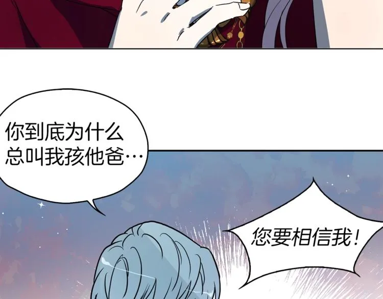 第8话 把我打晕吧！ 第131页
