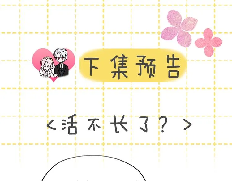第8话 把我打晕吧！ 第135页
