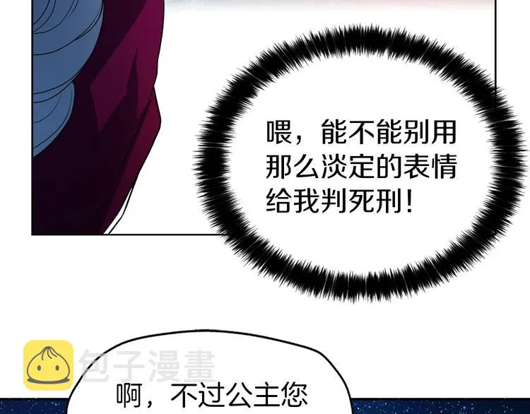 第8话 把我打晕吧！ 第137页