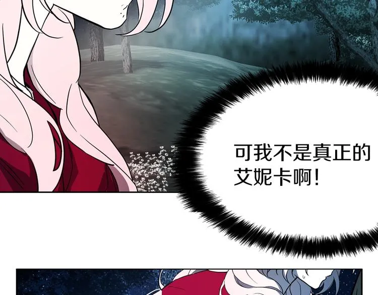 第8话 把我打晕吧！ 第139页