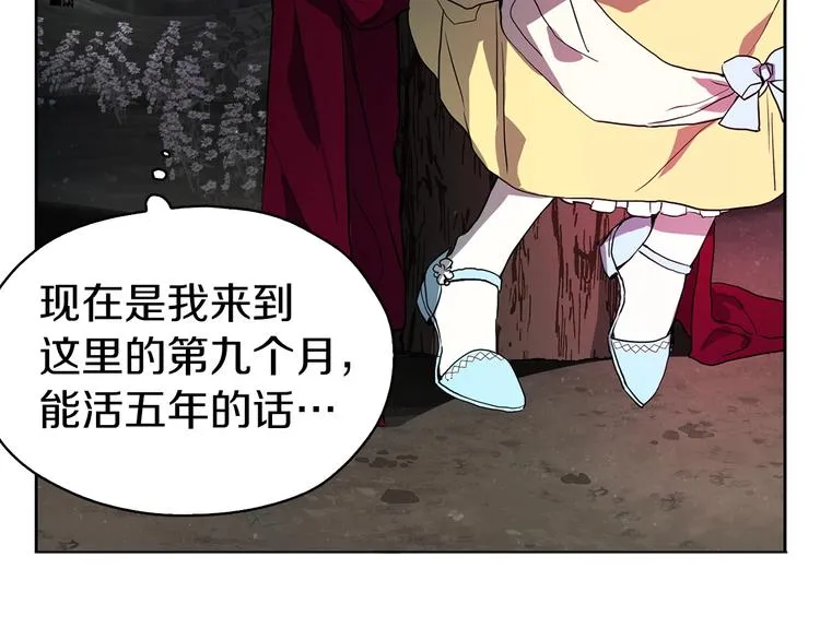 第8话 把我打晕吧！ 第141页