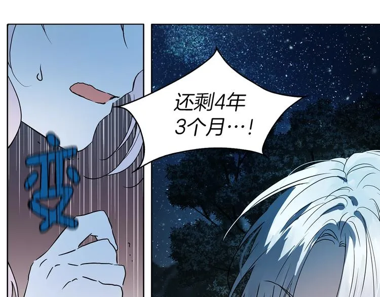 第8话 把我打晕吧！ 第142页