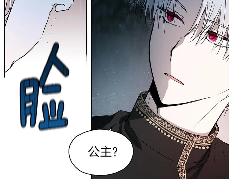 第8话 把我打晕吧！ 第143页