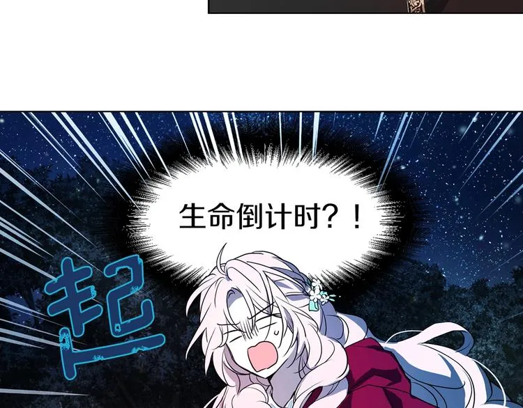 第8话 把我打晕吧！ 第144页