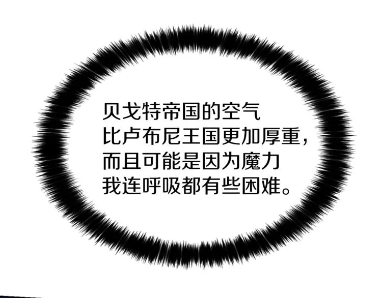 第9话 寿命不多了 第7页