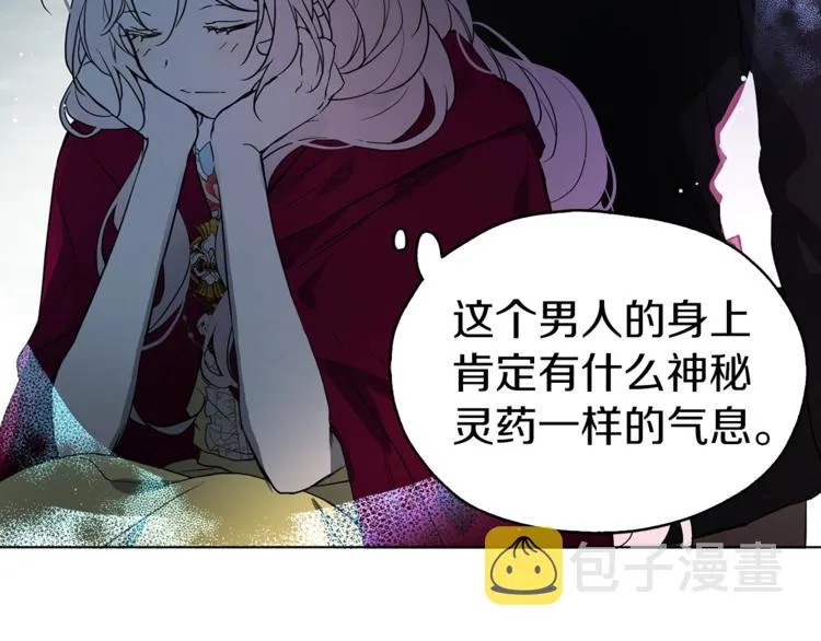 第9话 寿命不多了 第10页