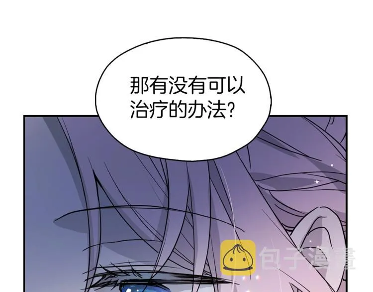 第9话 寿命不多了 第11页