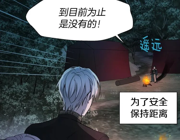 第9话 寿命不多了 第13页
