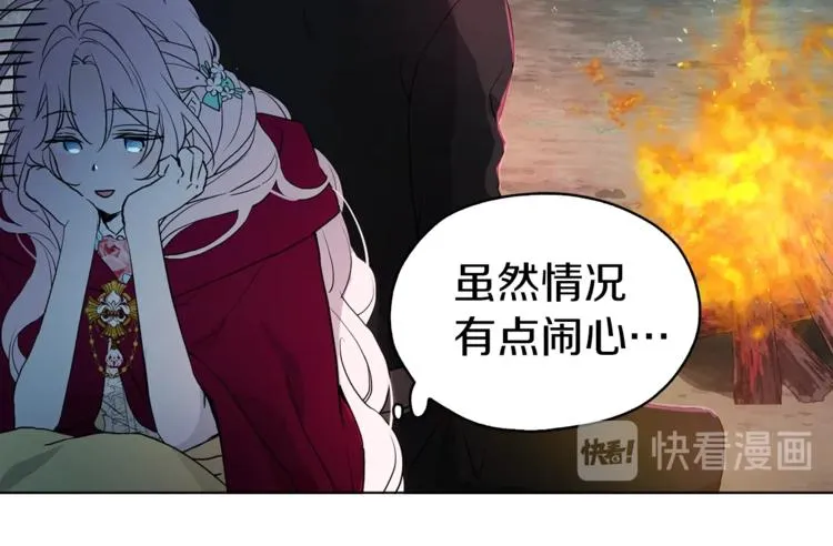 第9话 寿命不多了 第14页