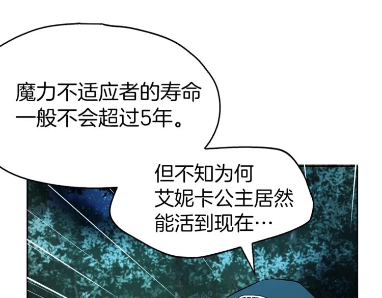 第9话 寿命不多了 第15页
