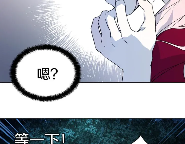 第9话 寿命不多了 第18页