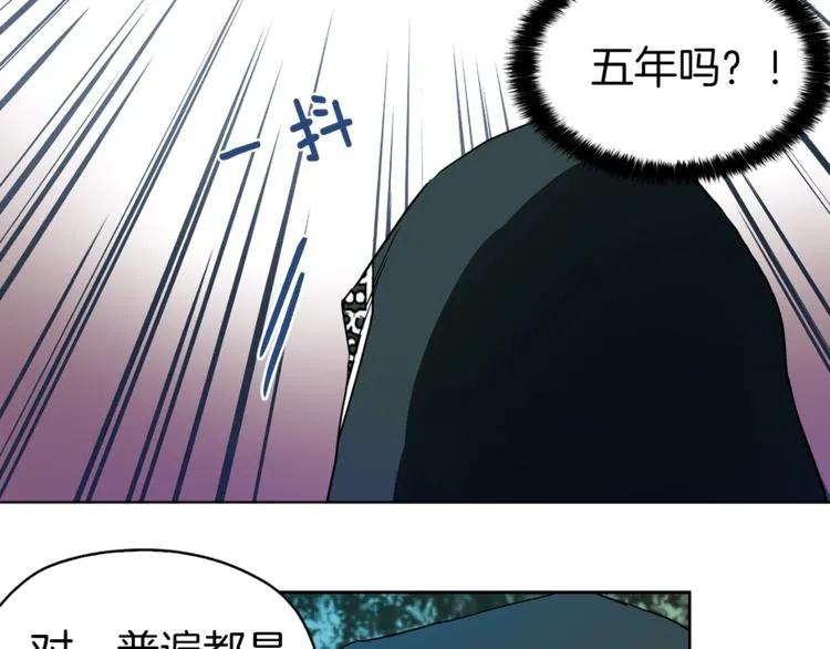 第9话 寿命不多了 第20页