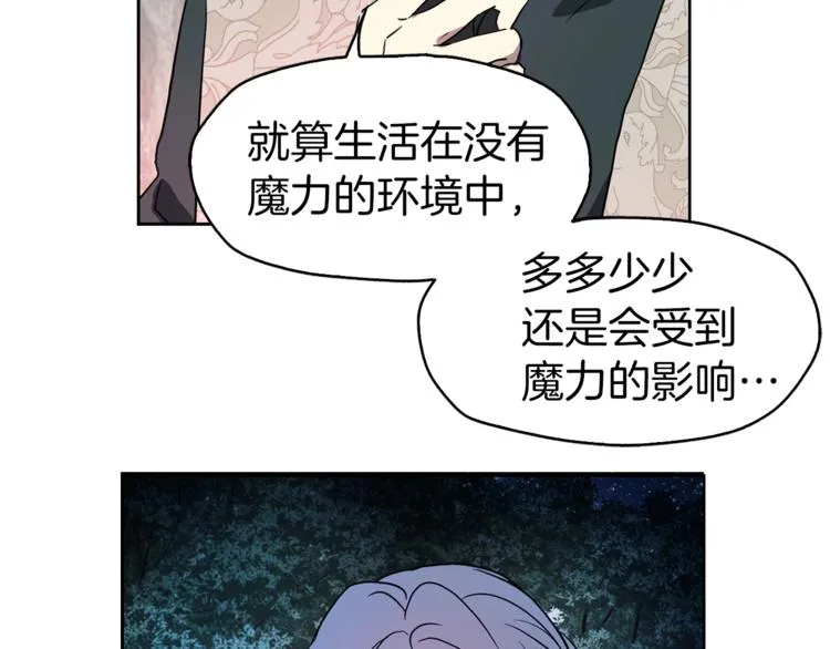 第9话 寿命不多了 第22页
