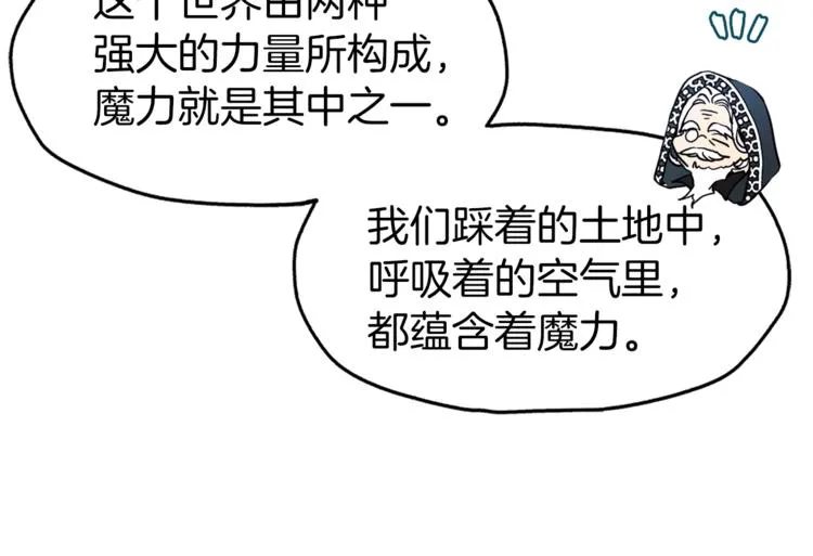 第9话 寿命不多了 第24页