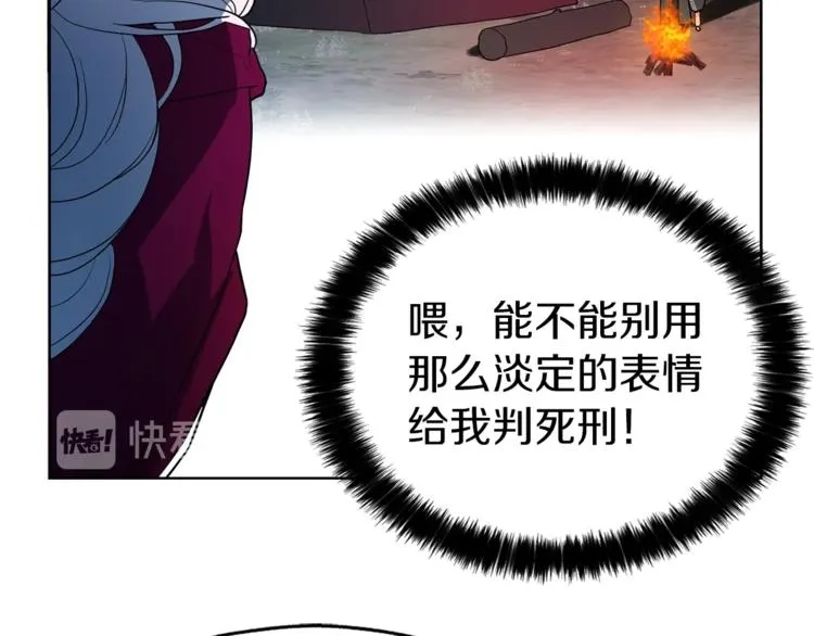 第9话 寿命不多了 第26页