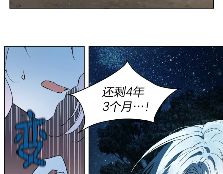 第9话 寿命不多了 第31页