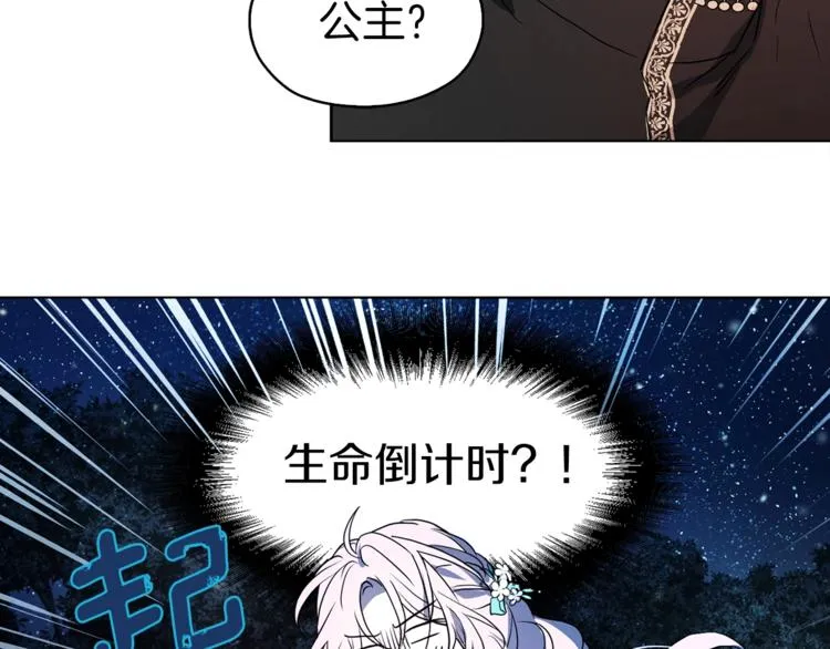 第9话 寿命不多了 第33页