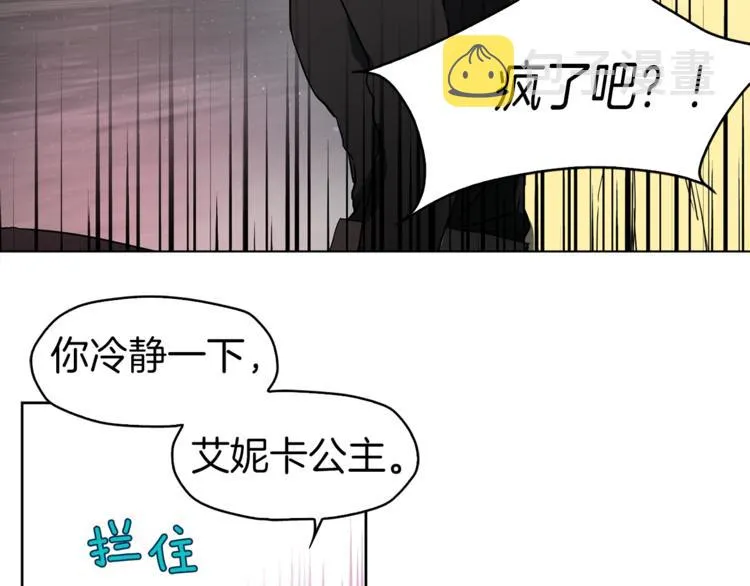 第9话 寿命不多了 第35页