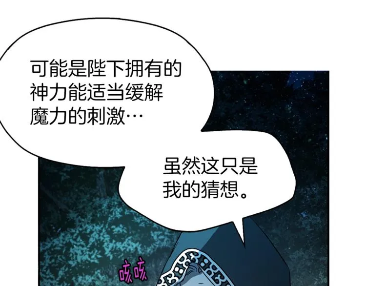 第9话 寿命不多了 第38页