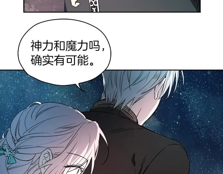 第9话 寿命不多了 第40页