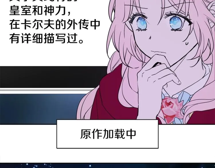 第9话 寿命不多了 第43页